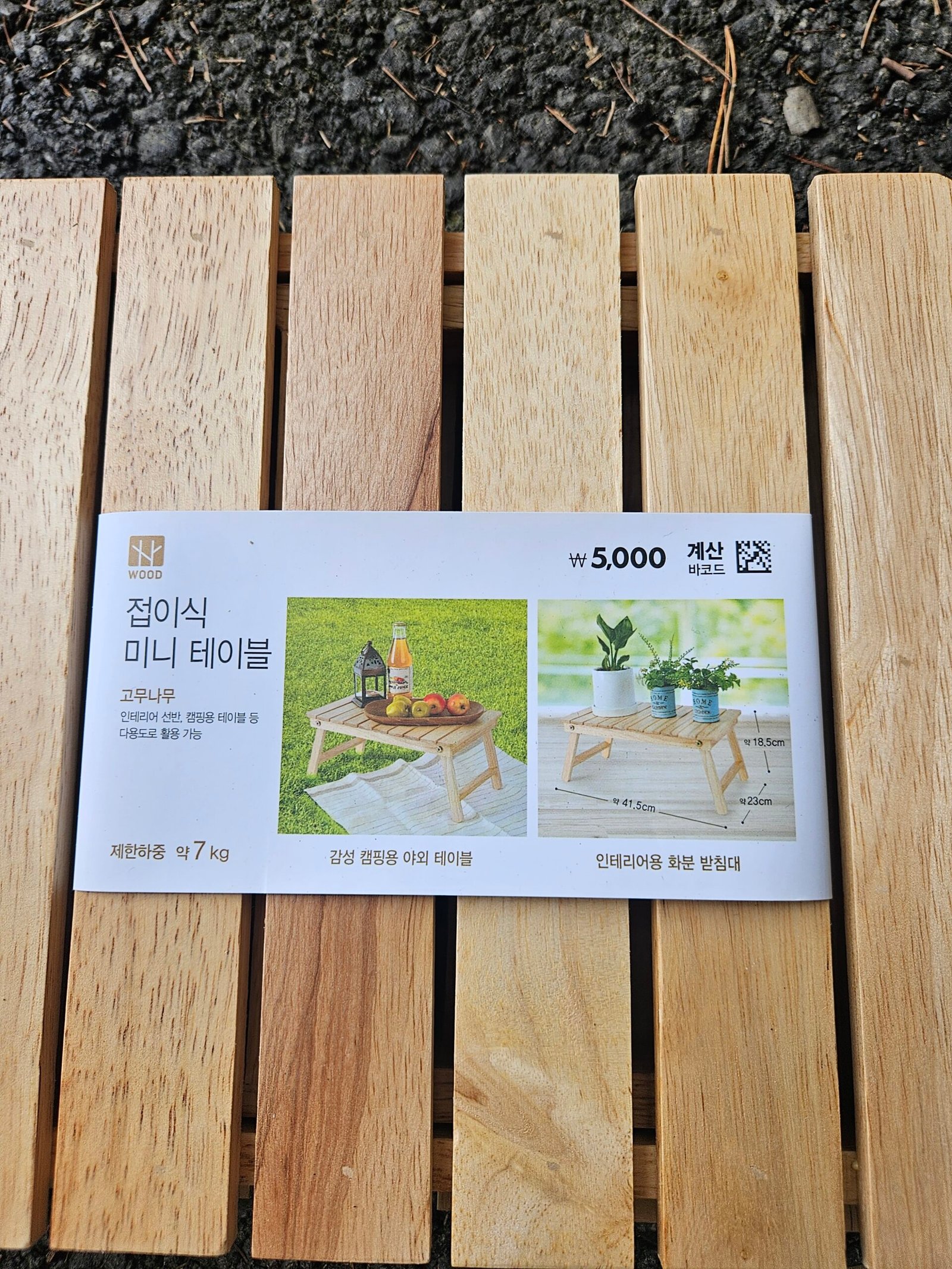 다이소 접이식 미니 테이블 후기, 캠핑 받침대로 쓰기 딱 좋은 5,000원 꿀템
