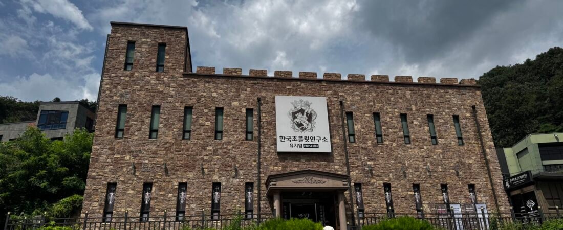 가평 초콜릿 뮤지엄 가족체험 후기, 아이와 함께 가볼 만한 실내여행
