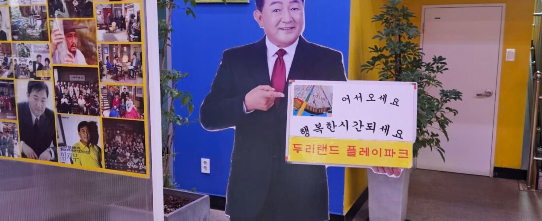 양주 두리랜드 솔직 후기, 하루 종일 놀아도 시간이 부족했던 아이들 천국